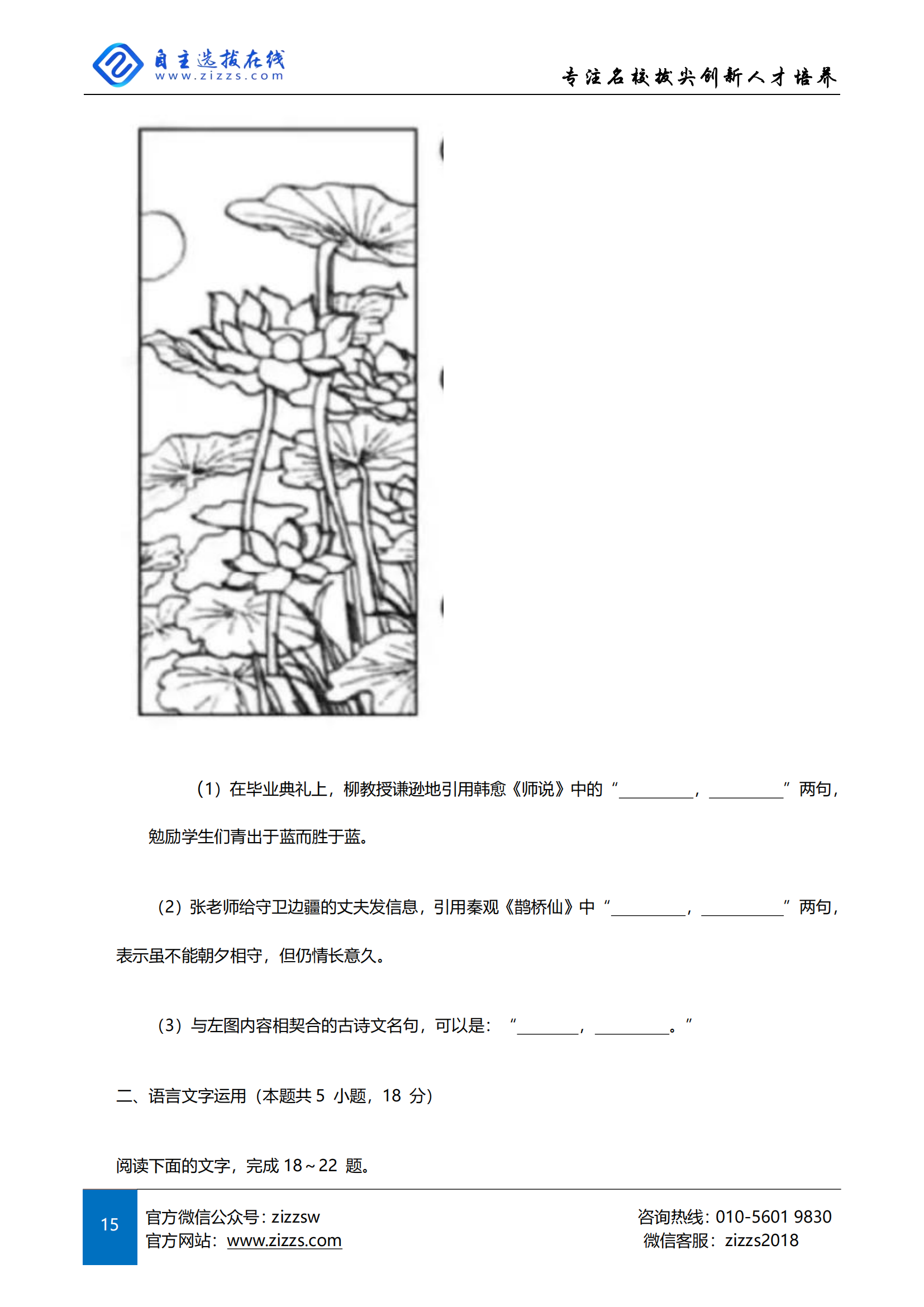 2025年高考全国一卷语文试题及答案（网络版）