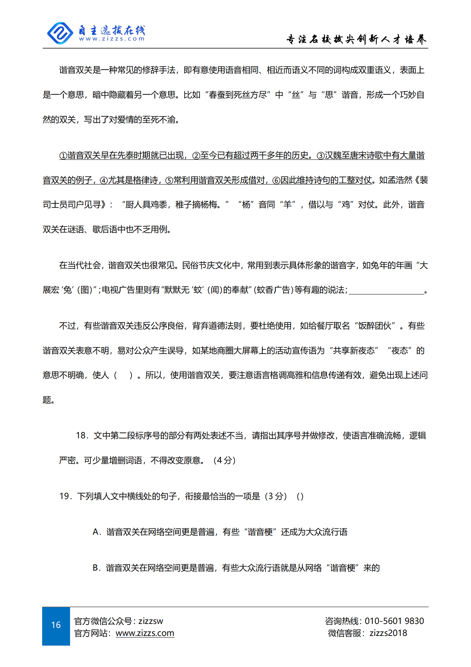 2025年高考全国一卷语文试题及答案（网络版）