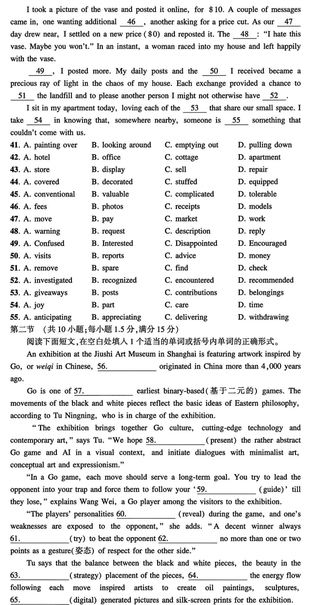 2025年新高考Ⅰ卷英语试题及答案（网络版）