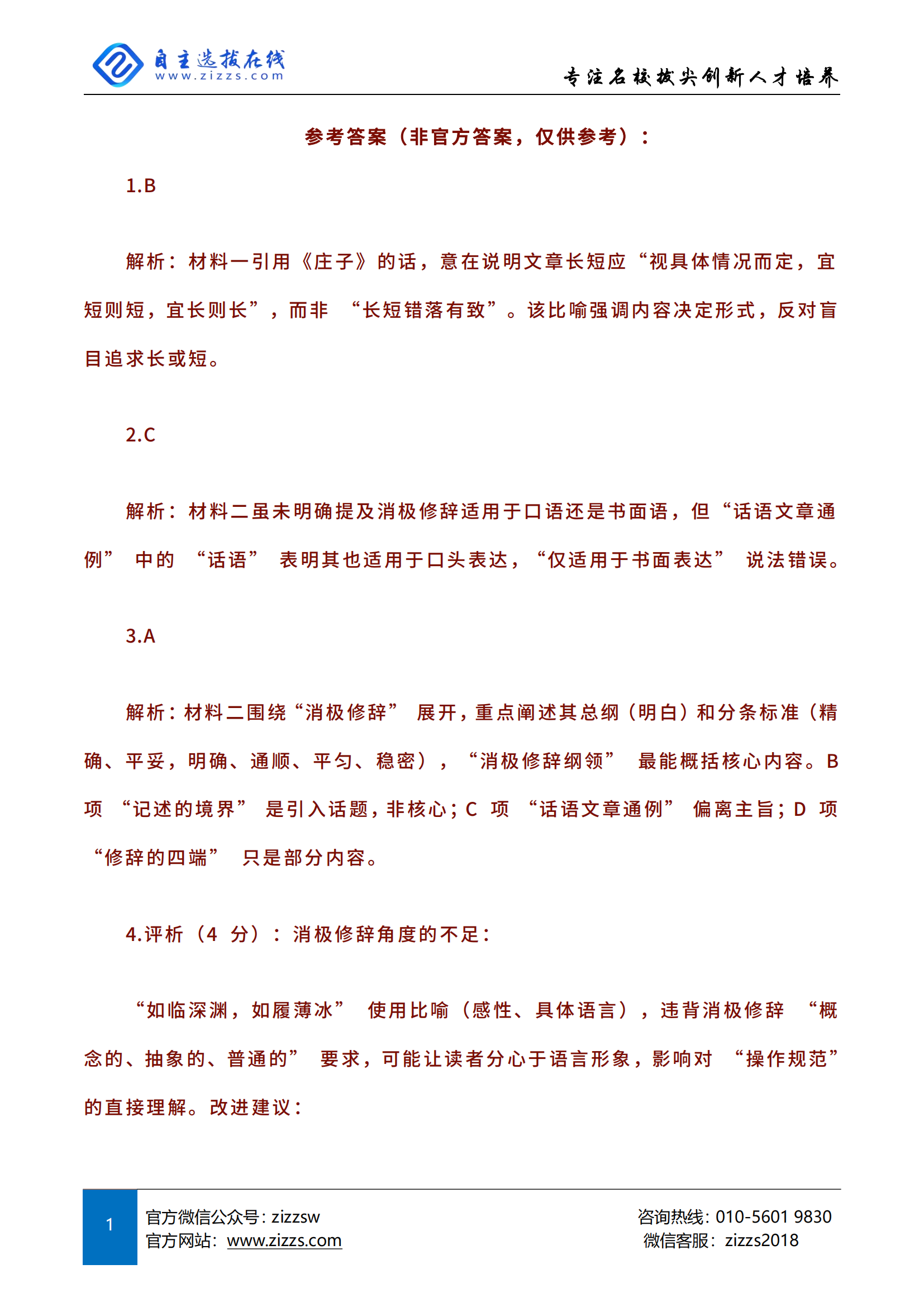 2025年高考全国二卷语文试题及答案（全）