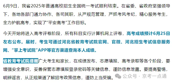 河北省