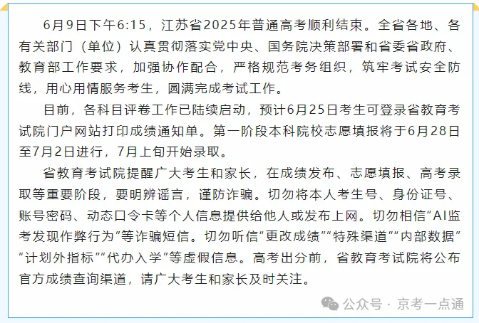 江苏省