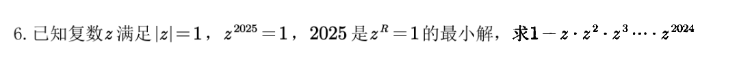 上海交通大學(xué)2025年強(qiáng)基計(jì)劃校測數(shù)學(xué)試題
