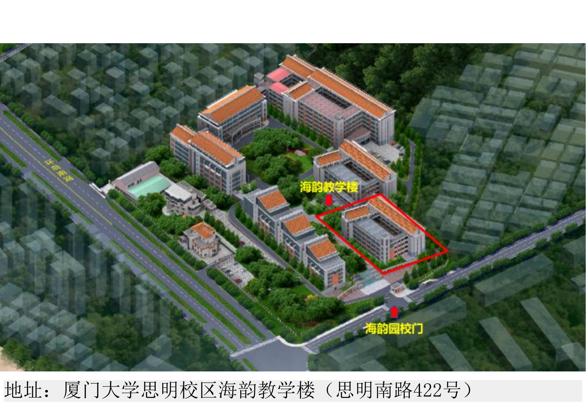 厦门大学2025年强基计划招生考试复试生物科学类（生物学）面试安排
