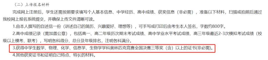 低年级想报考南科大综评需做好哪些准备?