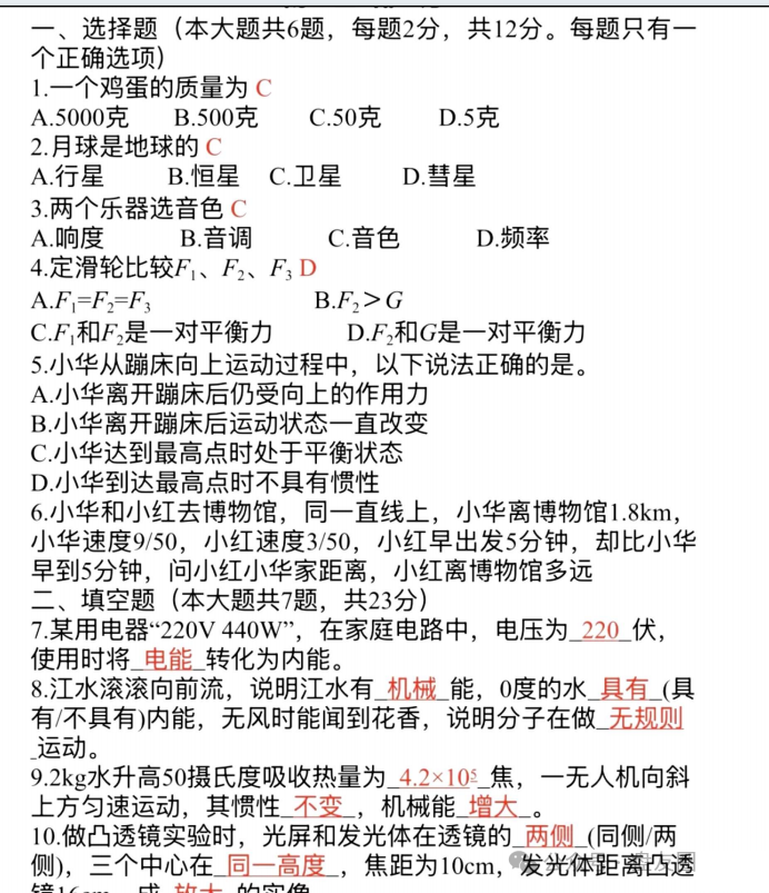 2025年上海市中考跨学科试题及答案