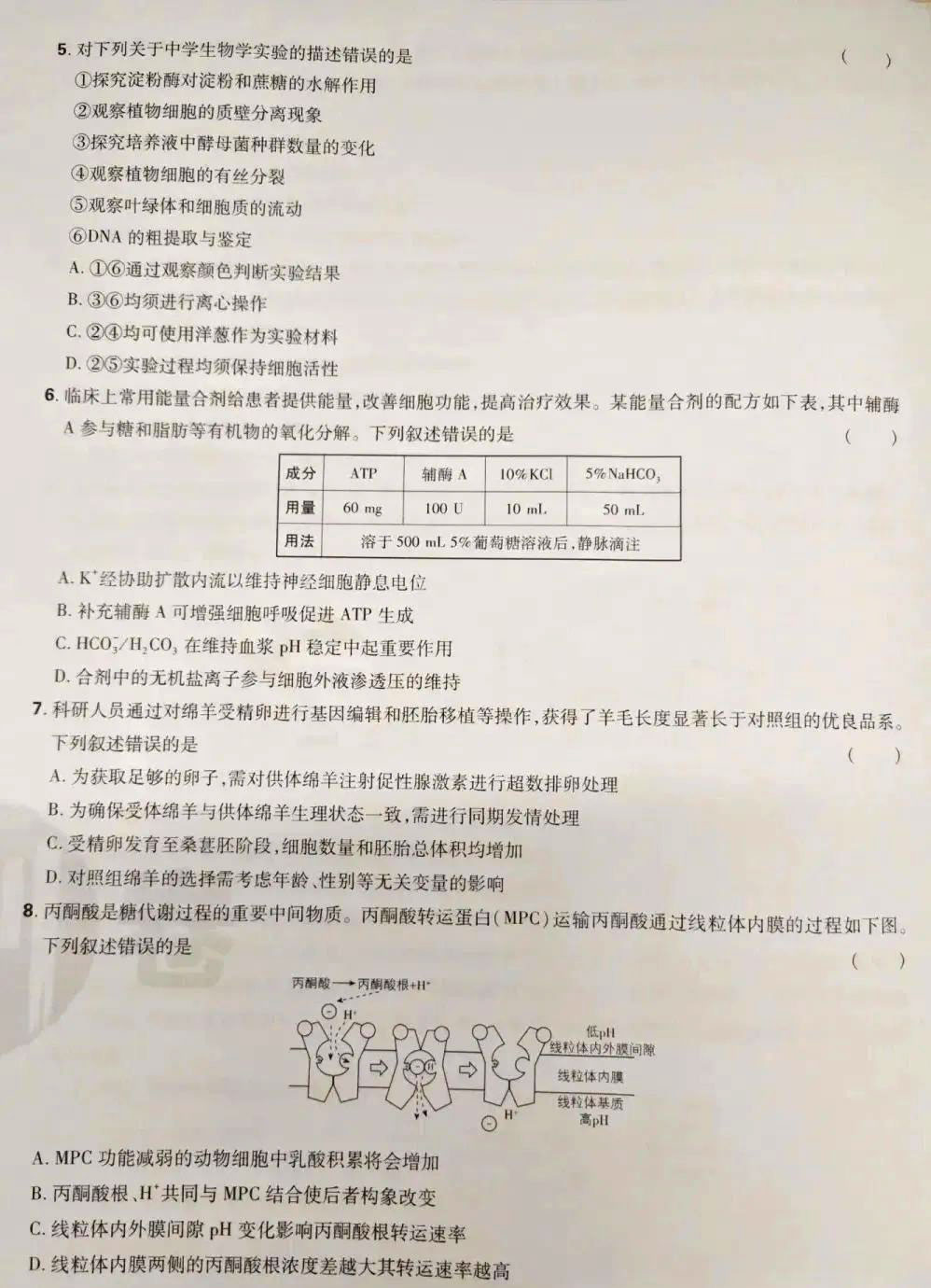 2025年高考生物学试题及答案（陕晋青宁）