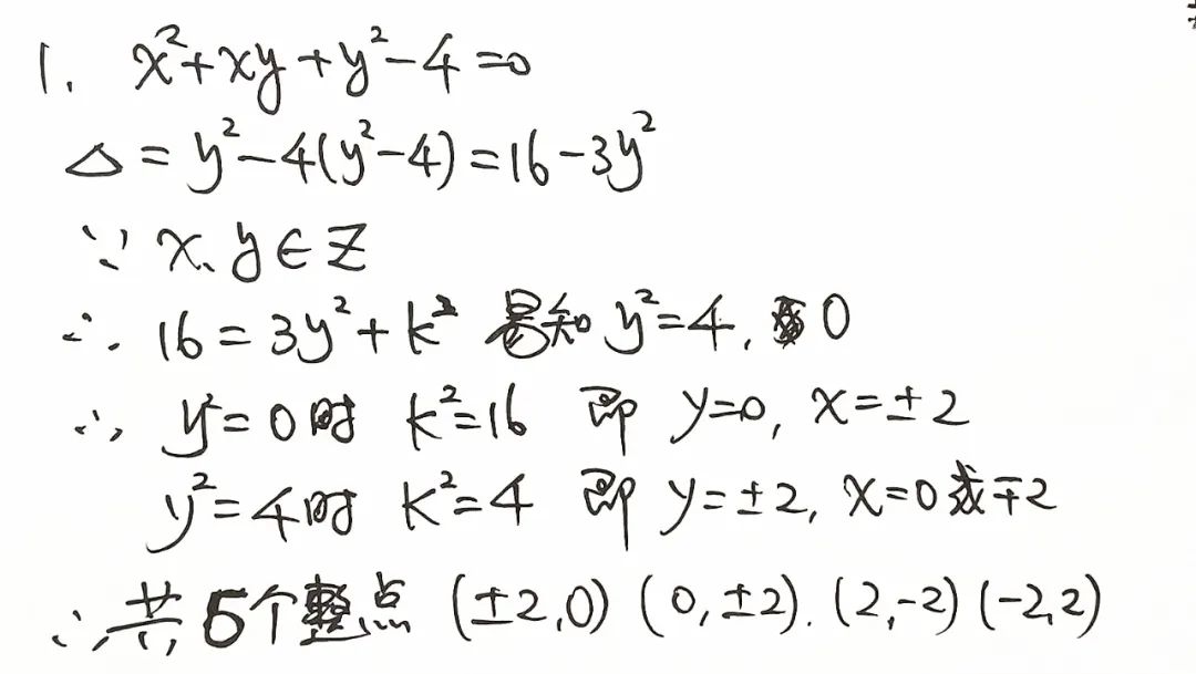 中国科学技术大学2025强基计划校测数学答案