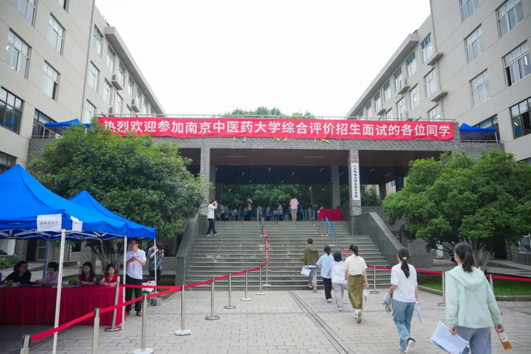 南京中医药大学2025年综合评价招生面试工作实录
