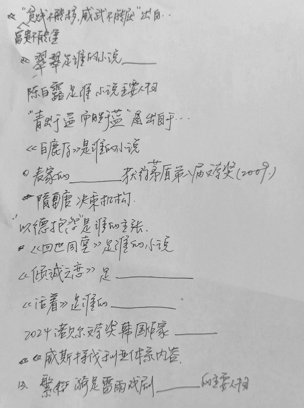 2025年浙江大学强基校测初试语文试题