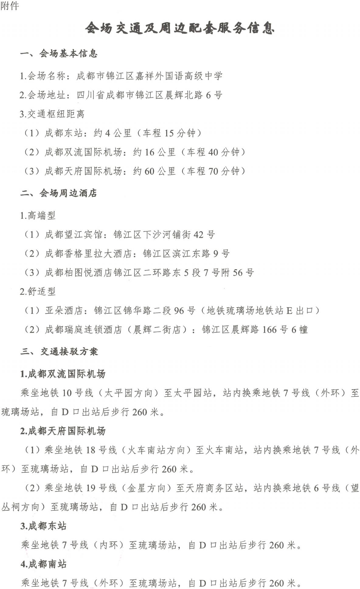 2025年中学生化学夏季研讨会报名通知发布！