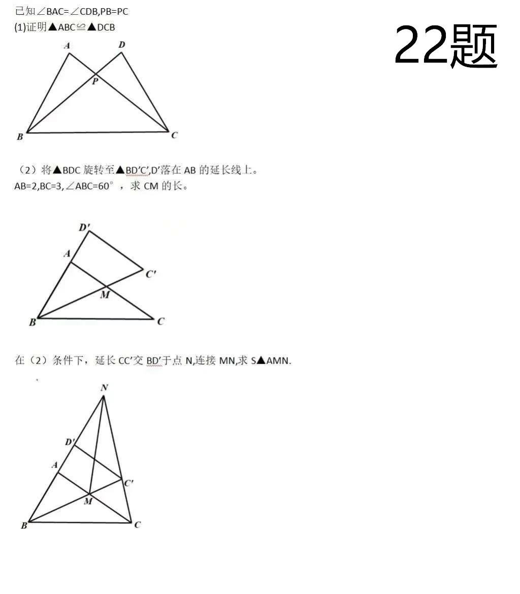 2025辽宁省中考数学试题及答案
