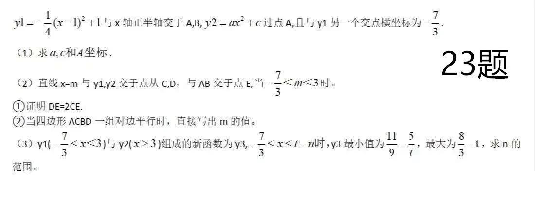 2025辽宁省中考数学试题及答案