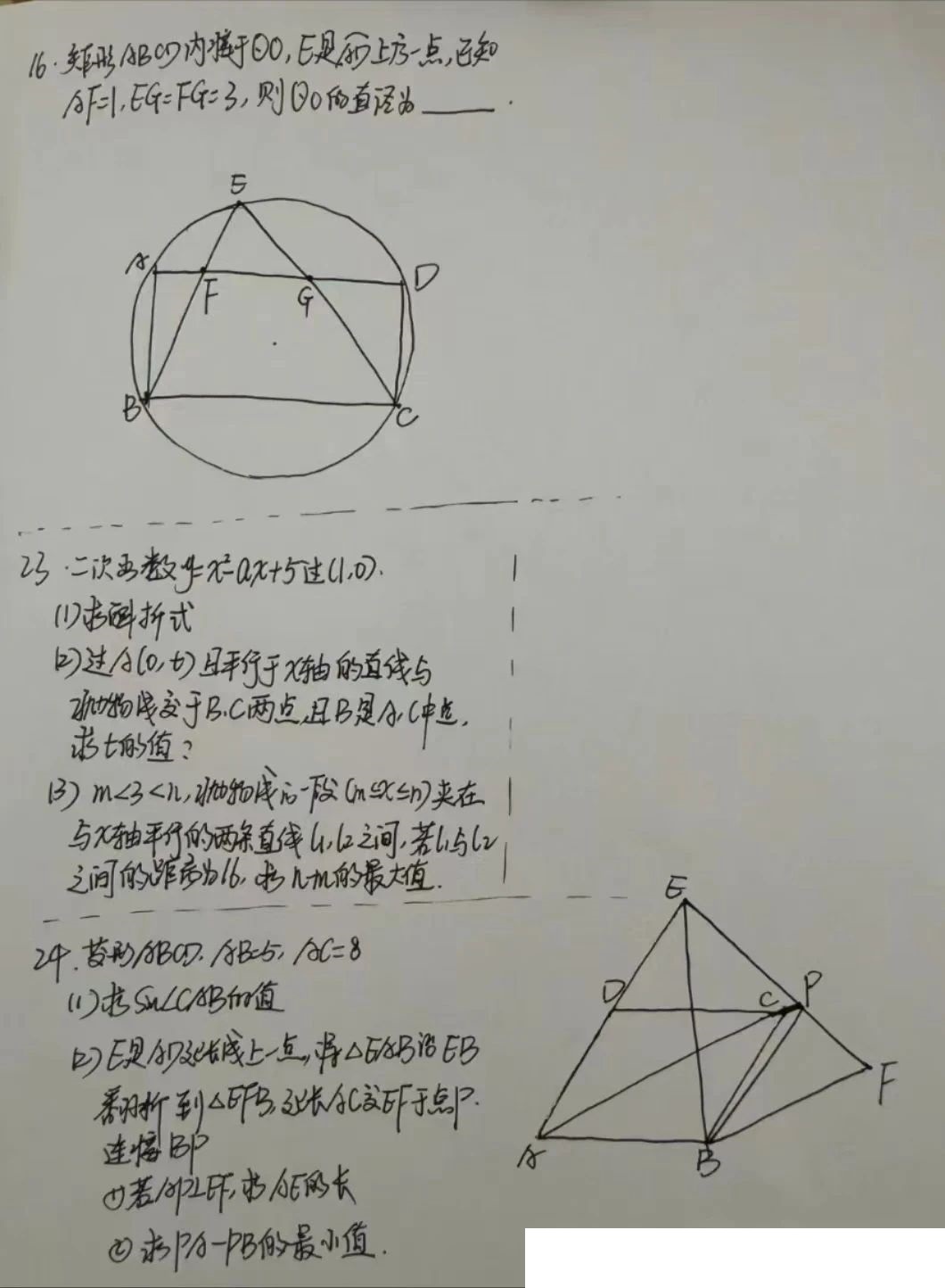 2025浙江省中考数学试题及答案
