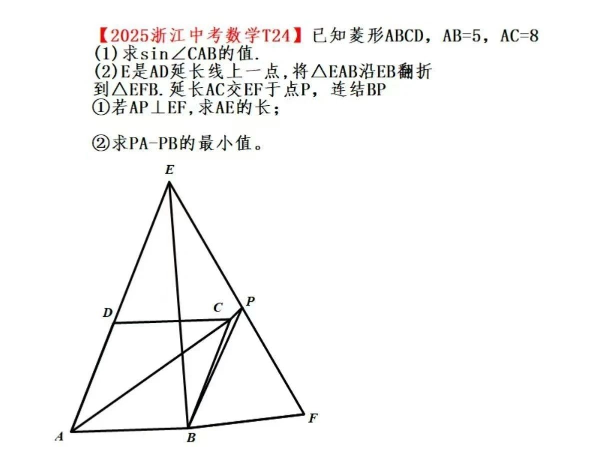 2025浙江省中考数学试题及答案