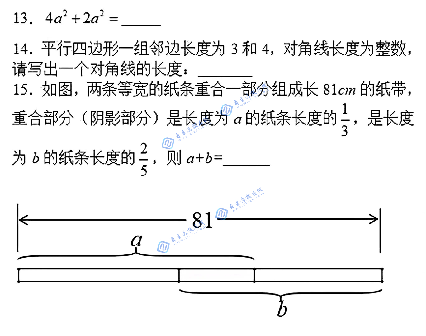 2025河北省中考数学试题及答案