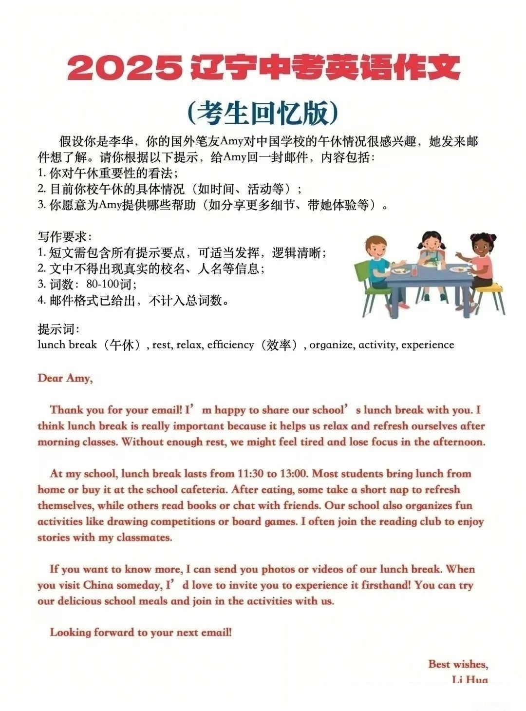 2025辽宁省中考英语试题及答案