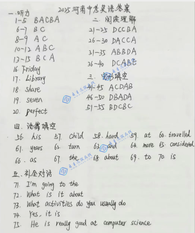 2025年河南省中考英语试题及答案