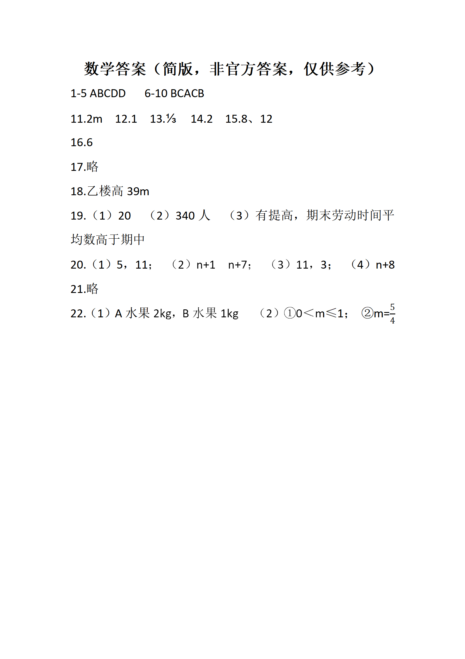 2025年湖北省中考数学试题及答案