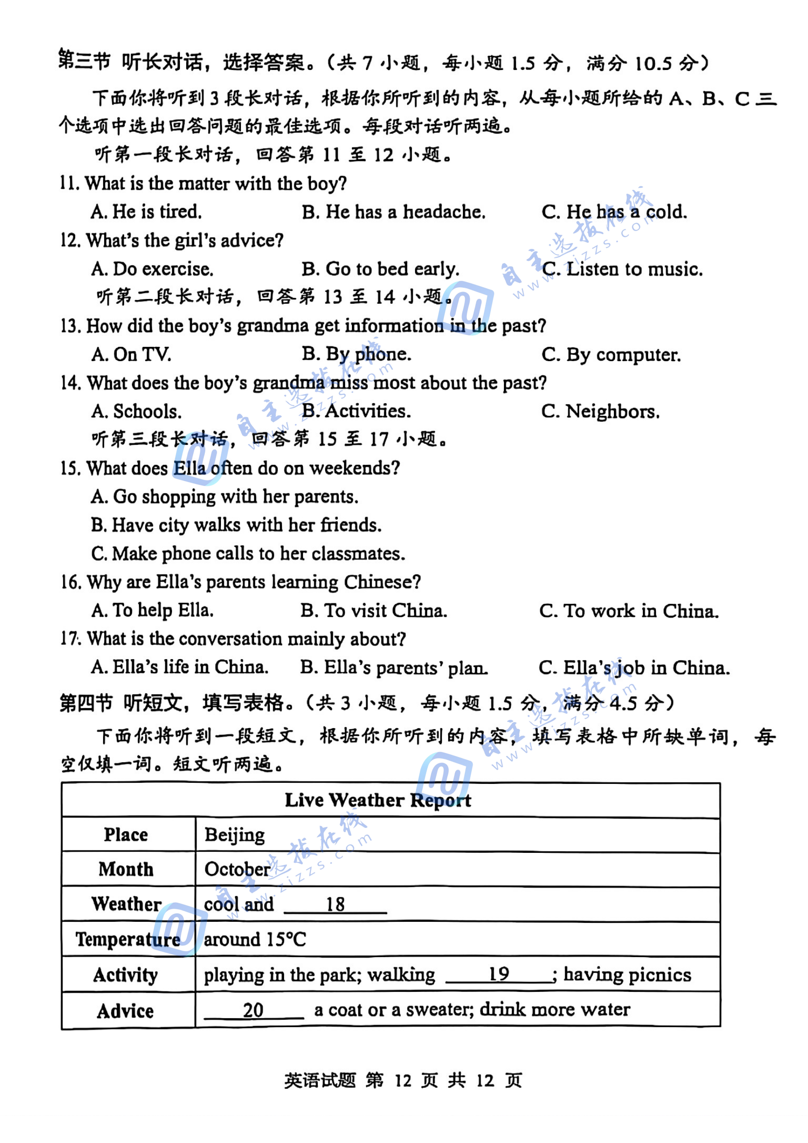 2025年湖北省中考英语试题及答案