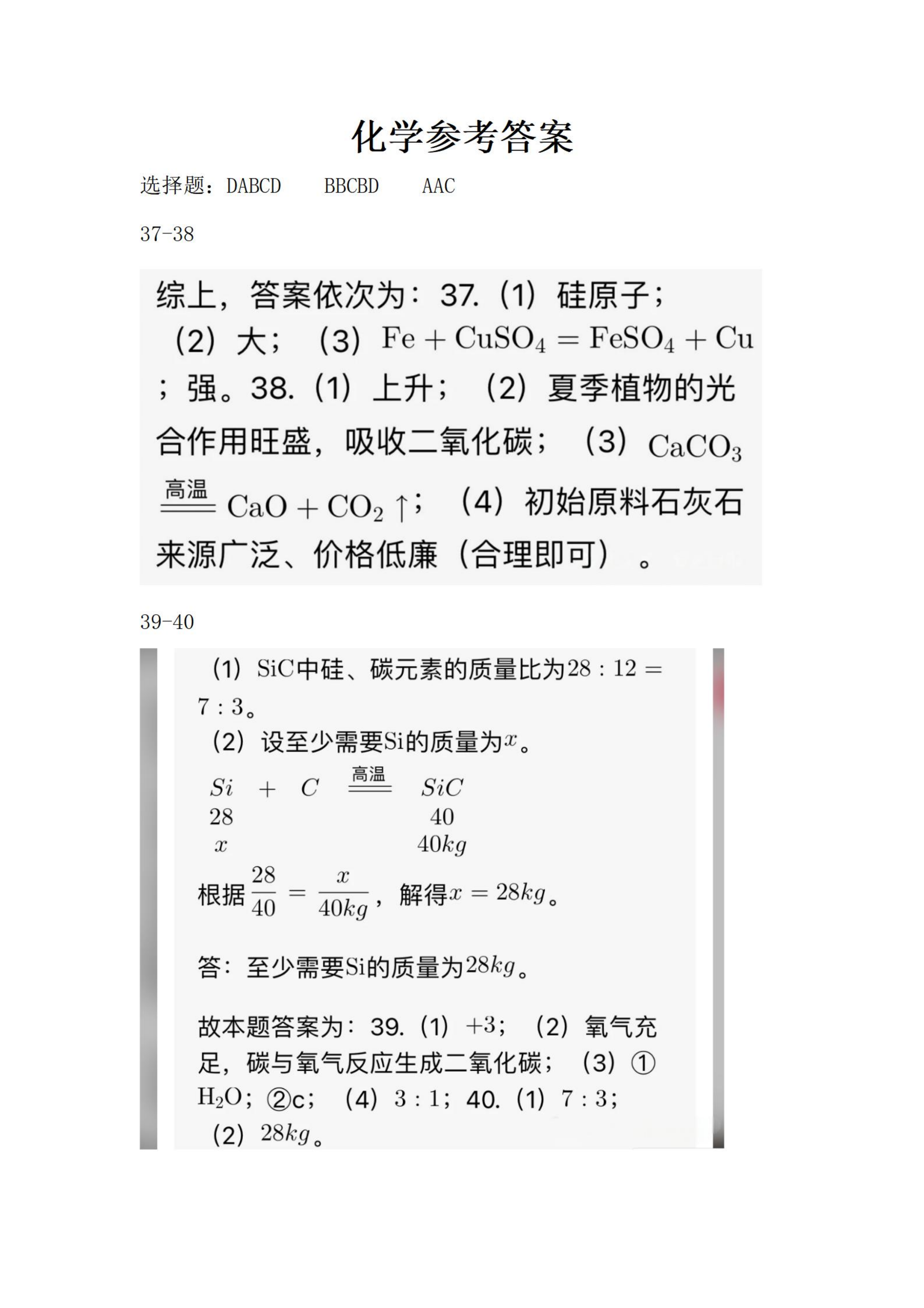2025年湖北省中考化学试题及答案