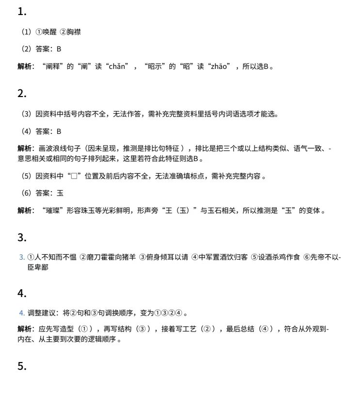 2025河北省中考語文試題及答案