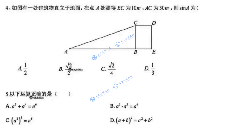 2025年深圳中考数学试题及答案