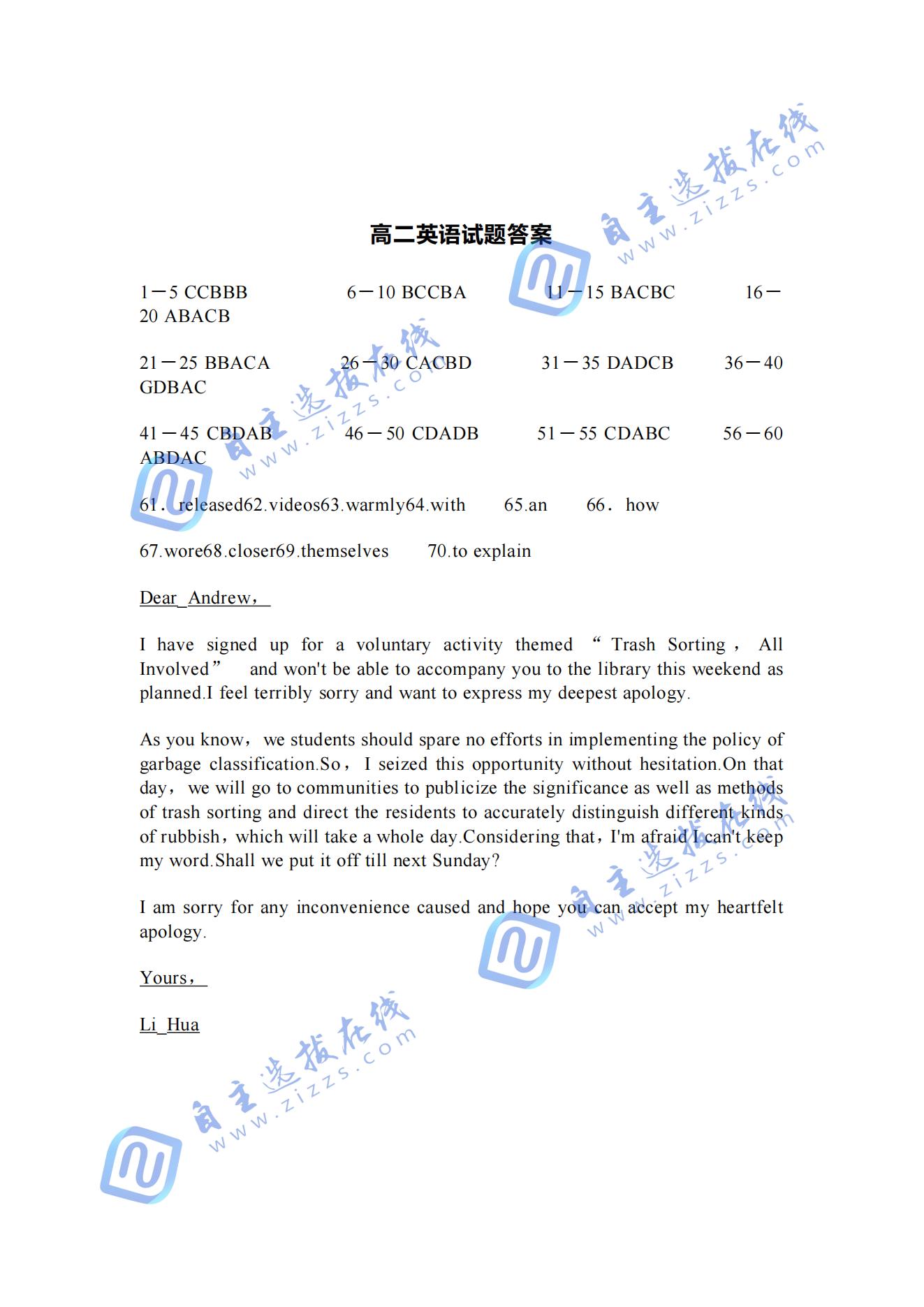 湖北省部分高中协作体2024-2025学年高二下期末英语试题及答案