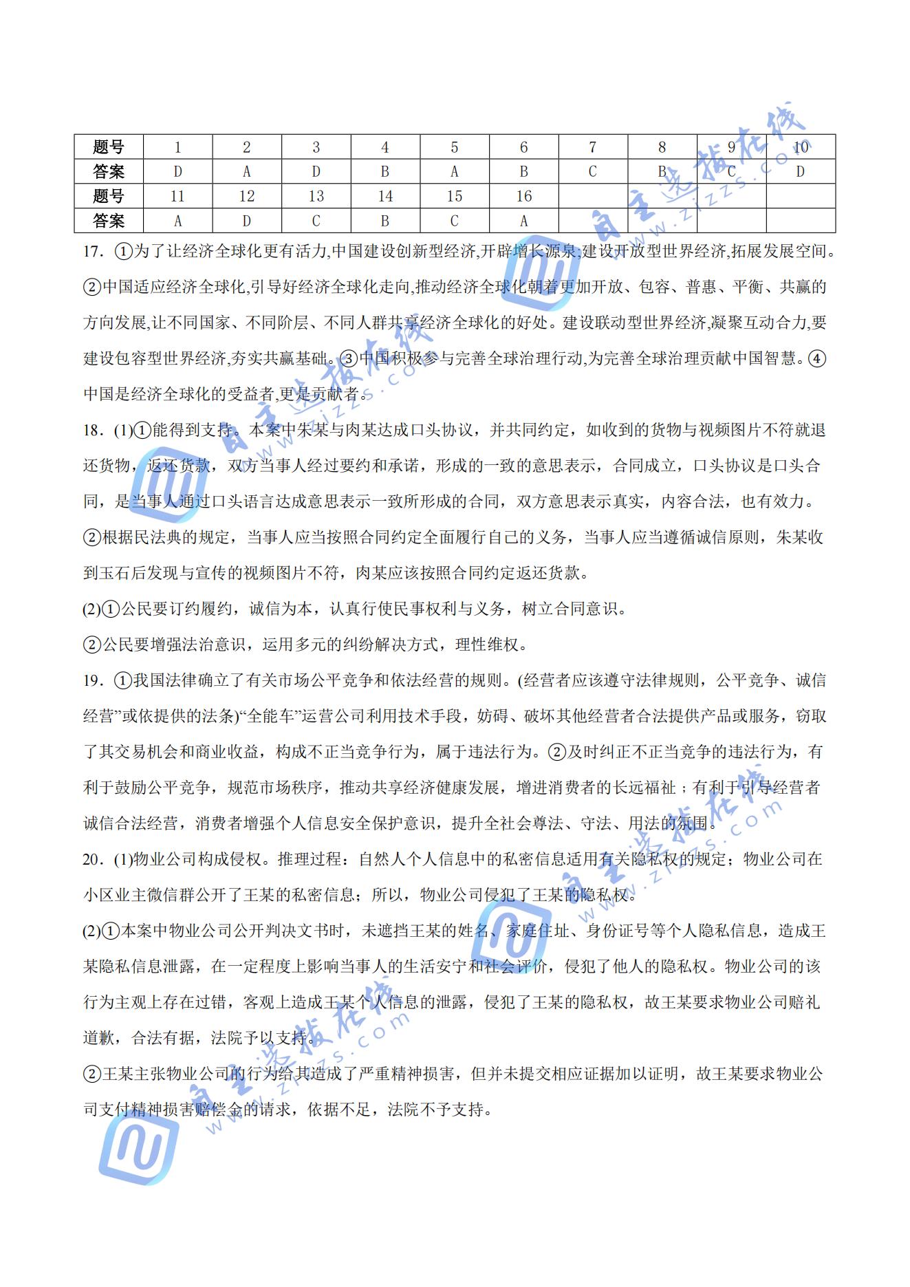 湖北省部分高中协作体2024-2025学年高二下期末政治试题及答案