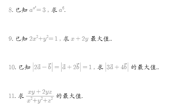 北京大学2025年强基计划校测数学试题