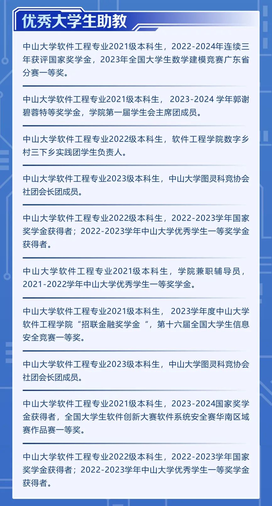 2025中山大学人工智能育苗夏令营报名开启