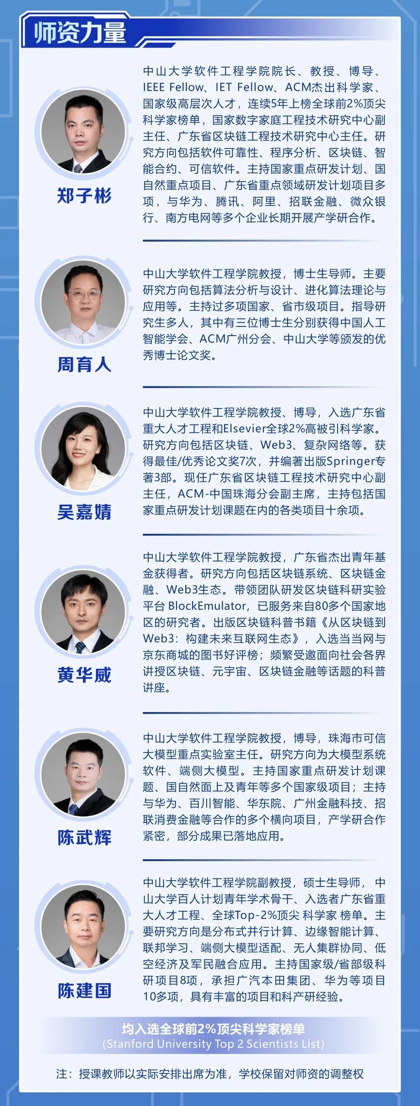 2025中山大学人工智能育苗夏令营报名开启