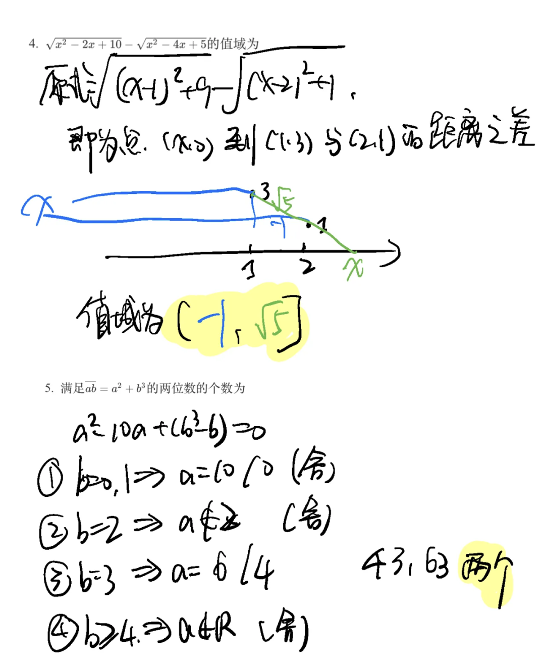 北京大学2025年强基计划校测数学答案