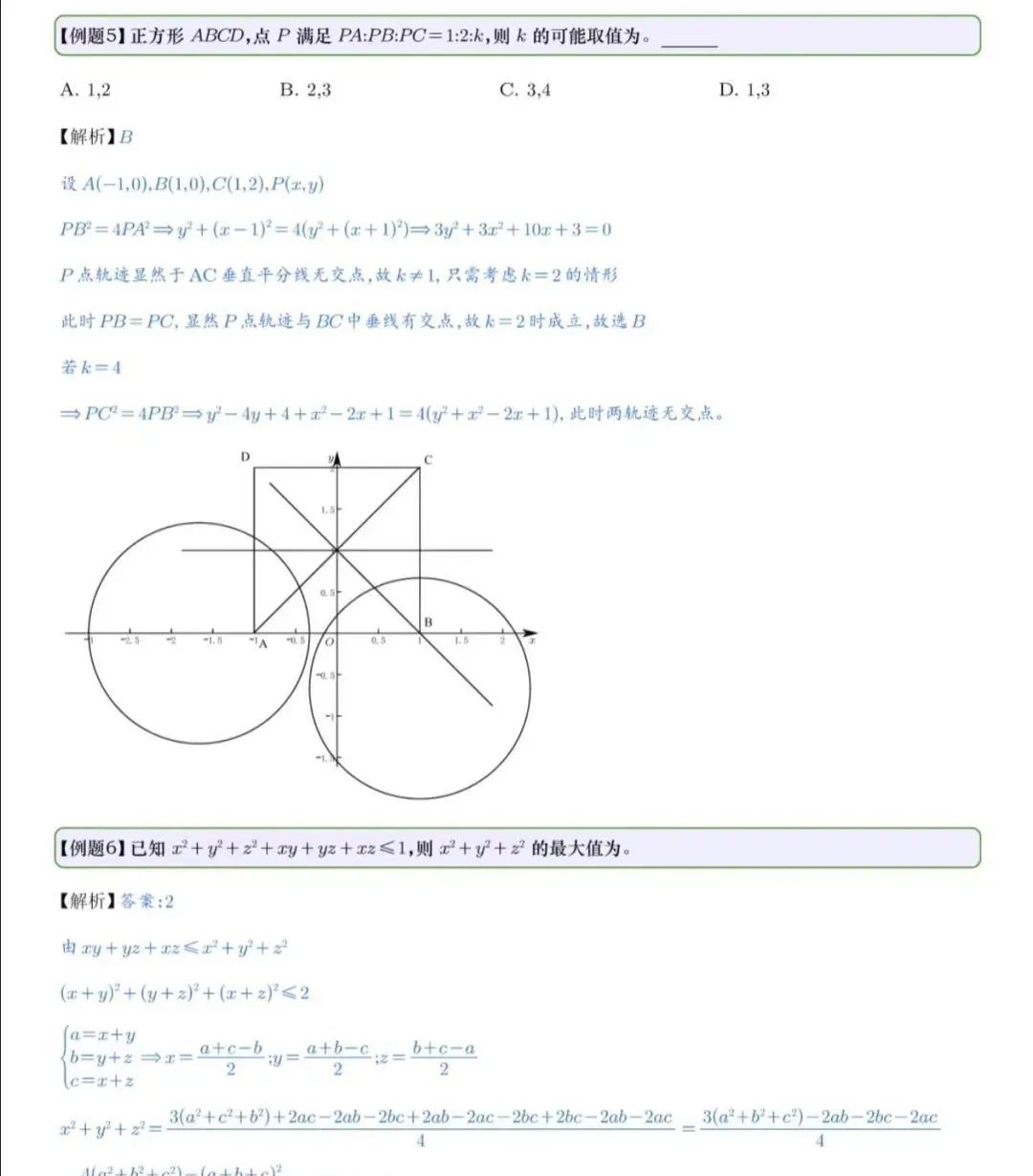 清华大学2025年强基计划校测数学试题答案