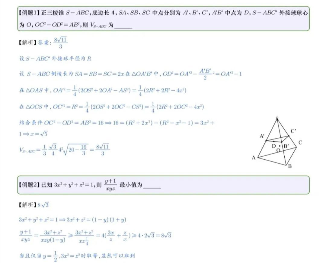清华大学2025年强基计划校测数学试题答案