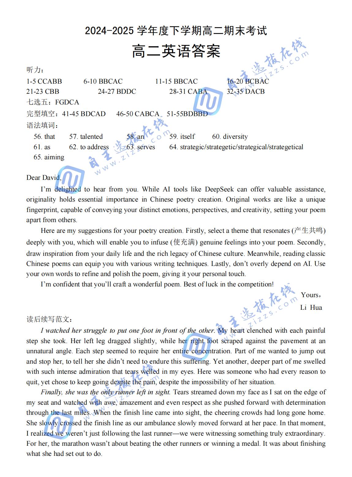 湖北省七市州2024-2025学年高二下学期期末英语试题及答案