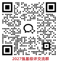 2026年强基计划报考指南与政策解读合集（扫盲篇）