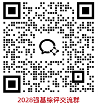 2026年强基计划报考指南与政策解读合集（扫盲篇）