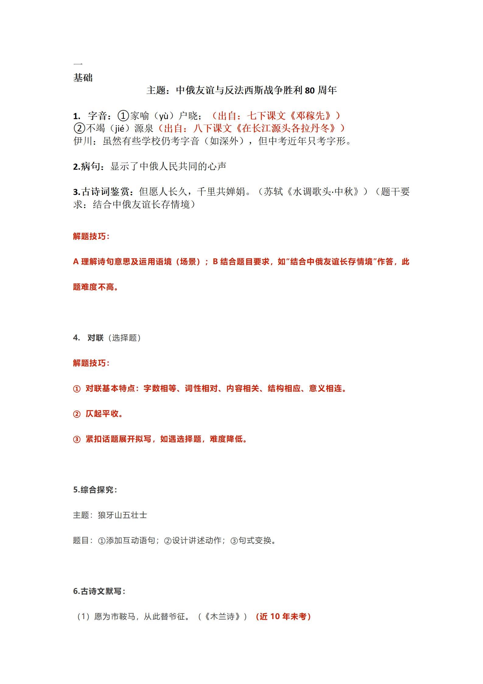 2025年深圳中考语文试题及答案