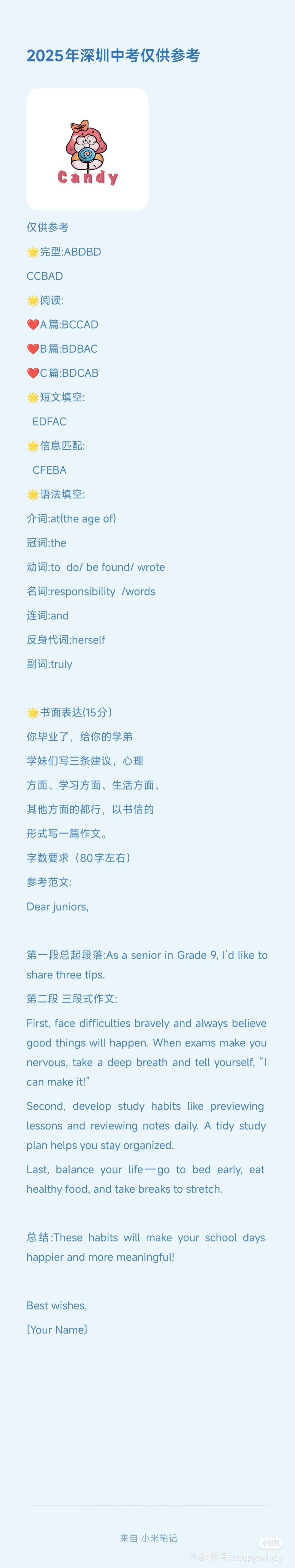 2025年深圳中考英语试题及答案