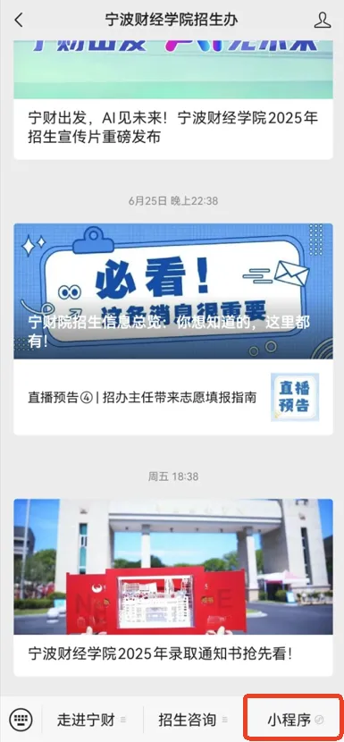 录 取 查 询