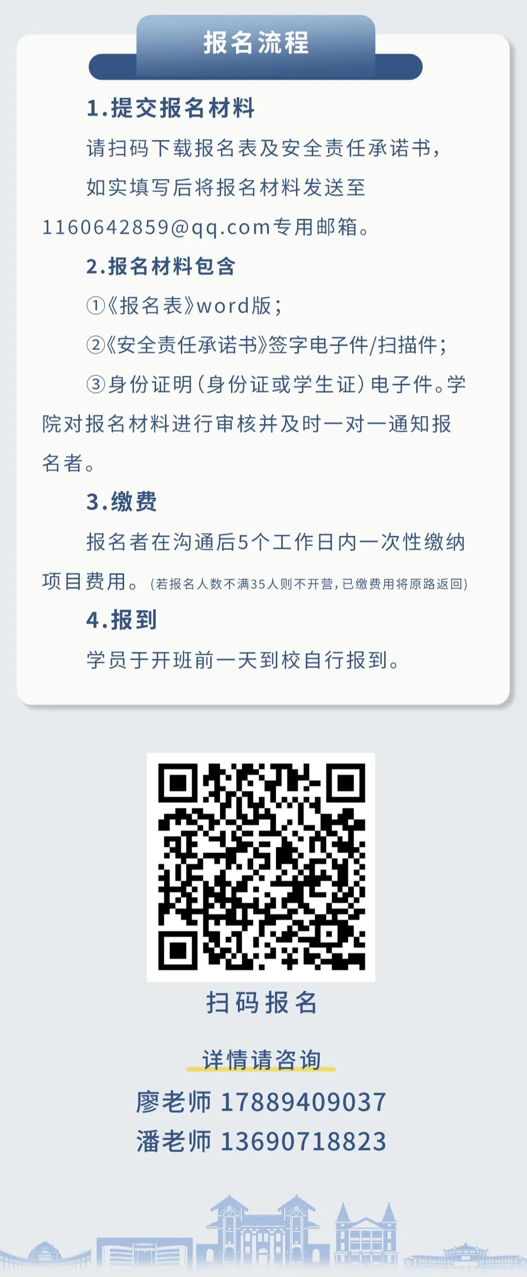 中山大学2025年青少年暑期法学夏令营招生启动