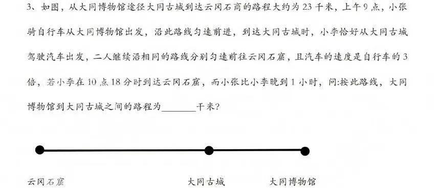 中国人民大学附属中学2025早培班初筛题目出炉