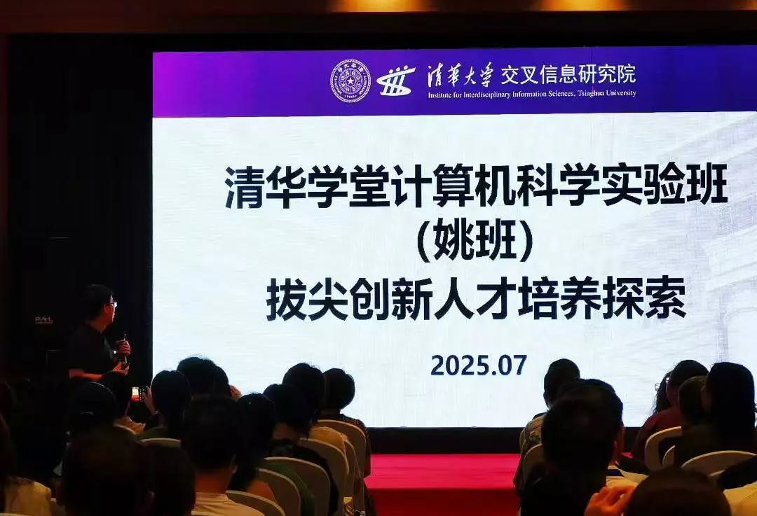 信竞生利好消息：2025年起NOI保送生可直接进入清华大学姚班