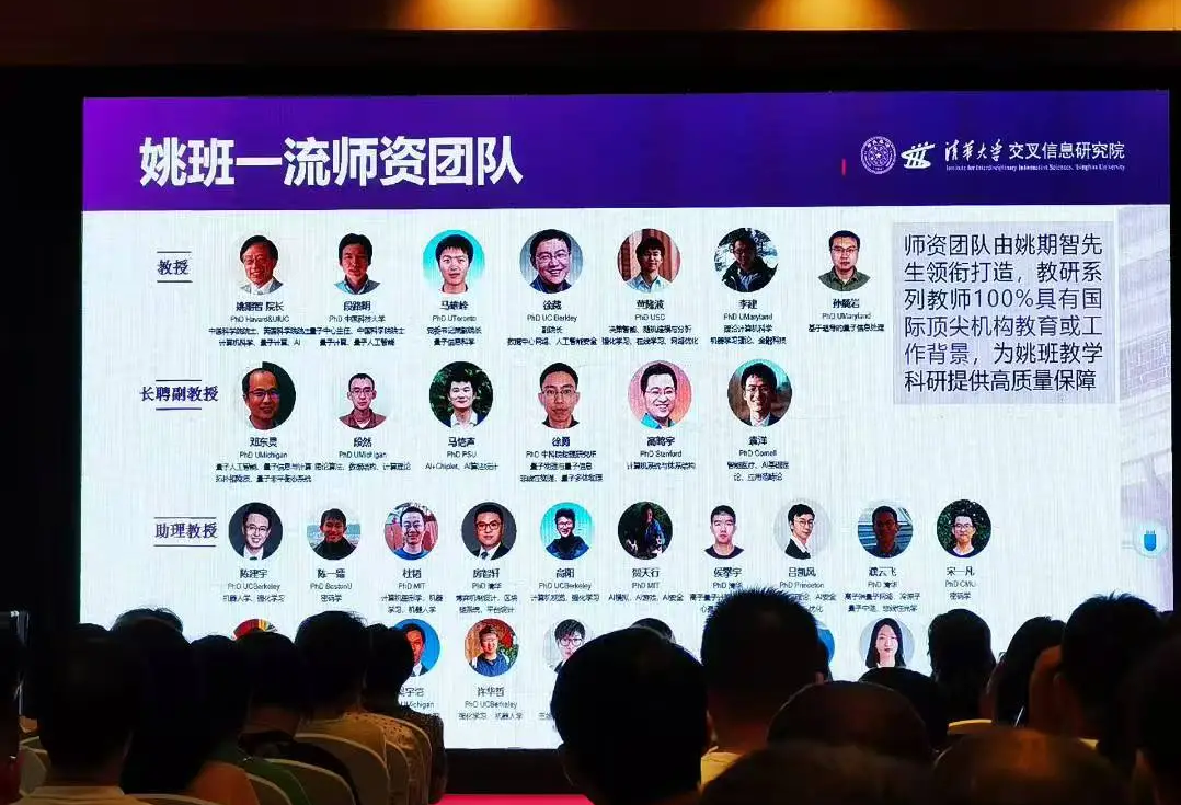 信竞生利好消息：2025年起NOI保送生可直接进入清华大学姚班