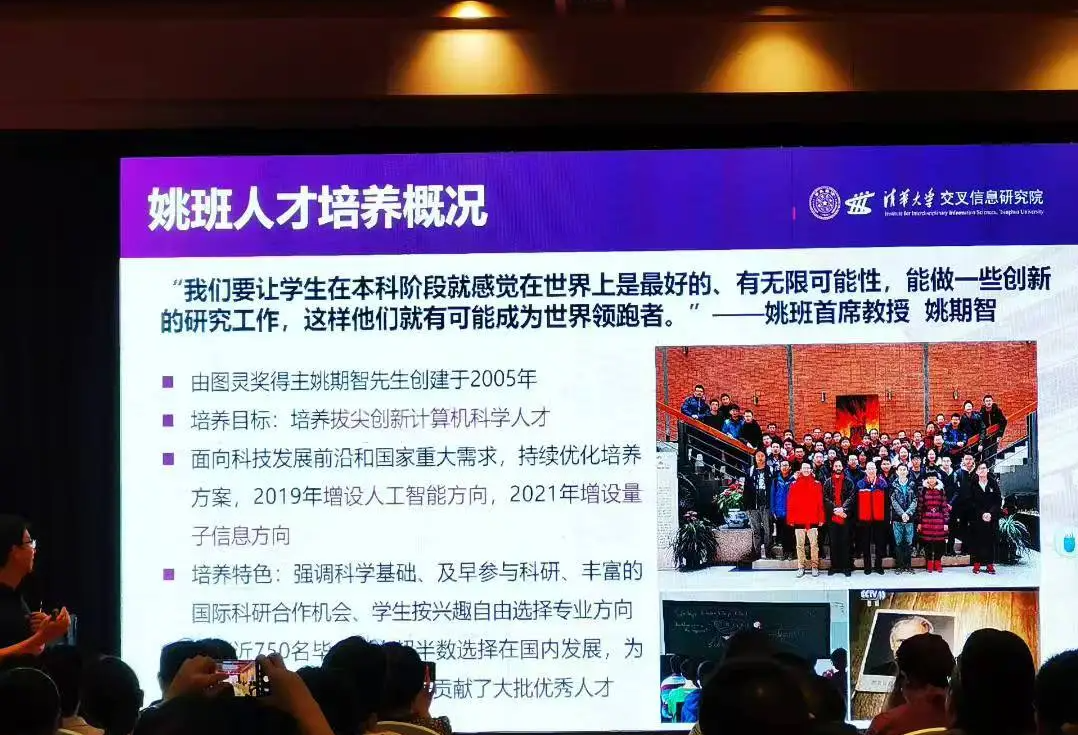 信竞生利好消息：2025年起NOI保送生可直接进入清华大学姚班