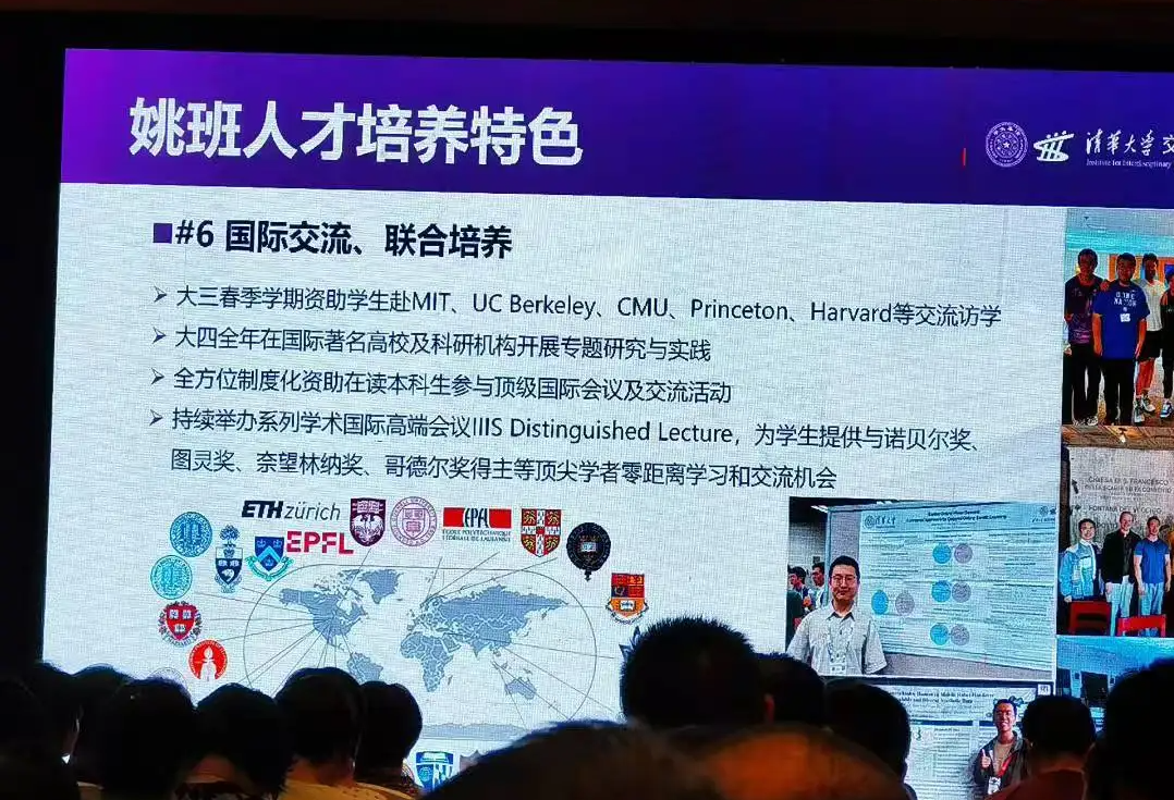 信竞生利好消息：2025年起NOI保送生可直接进入清华大学姚班