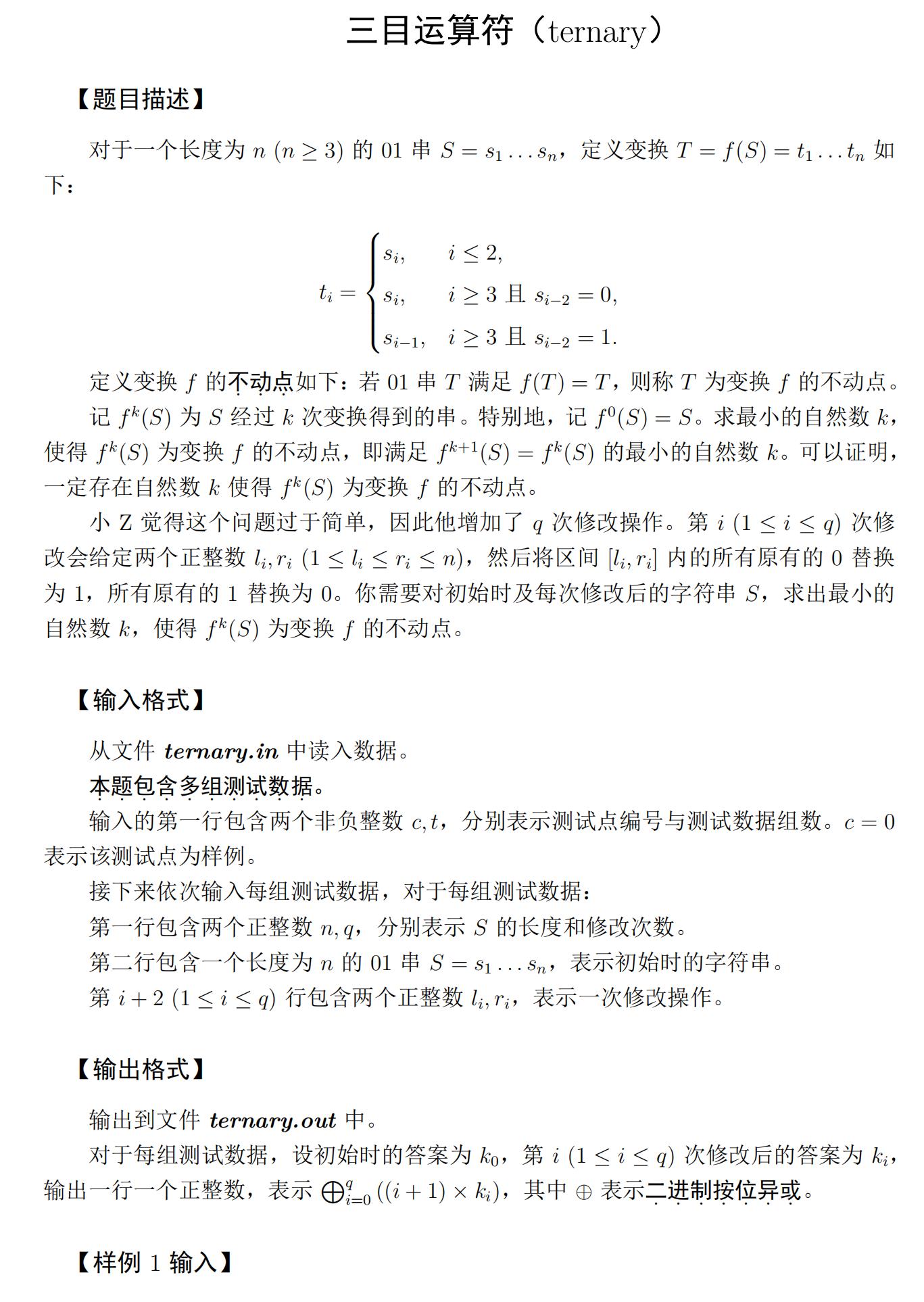 CCF NOI 2025試題(二試)會(huì)考哪些內(nèi)容？