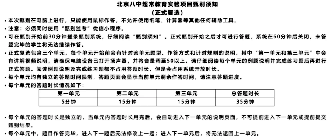 2025年北京八中八少八素复试题目出炉