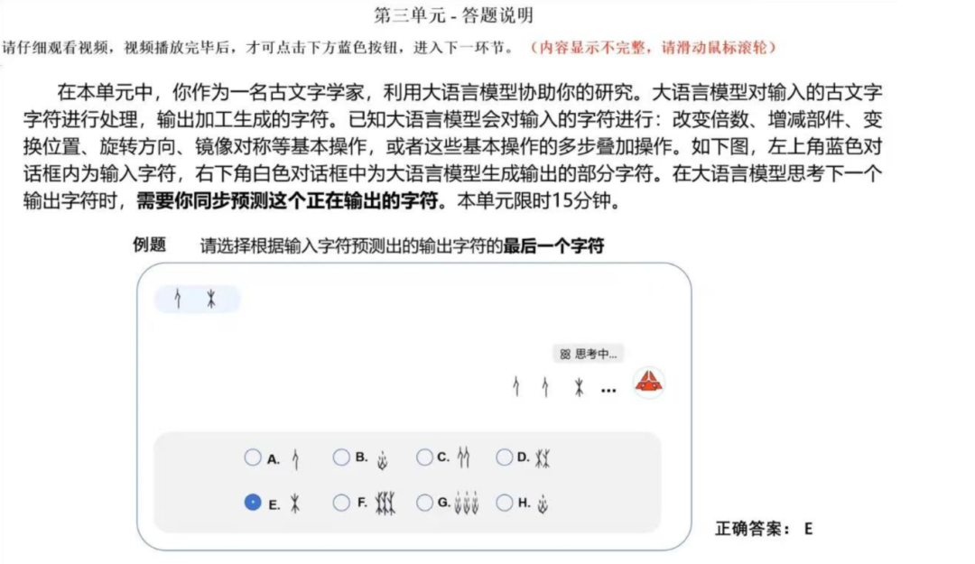 2025年北京八中八少八素复试题目出炉